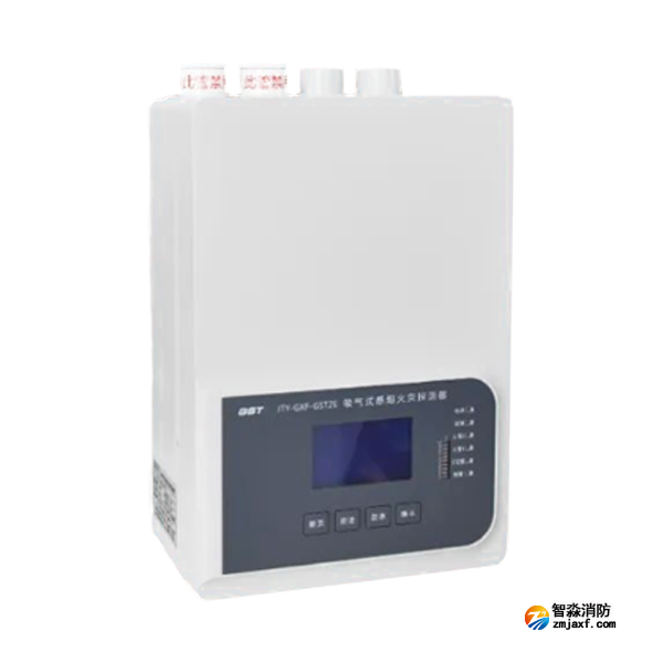 海灣JTY-GXF-GST2E吸氣式感煙火災(zāi)探測(cè)器 海灣JTY-GXF-GST2E吸氣式感煙火災(zāi)探測(cè)器