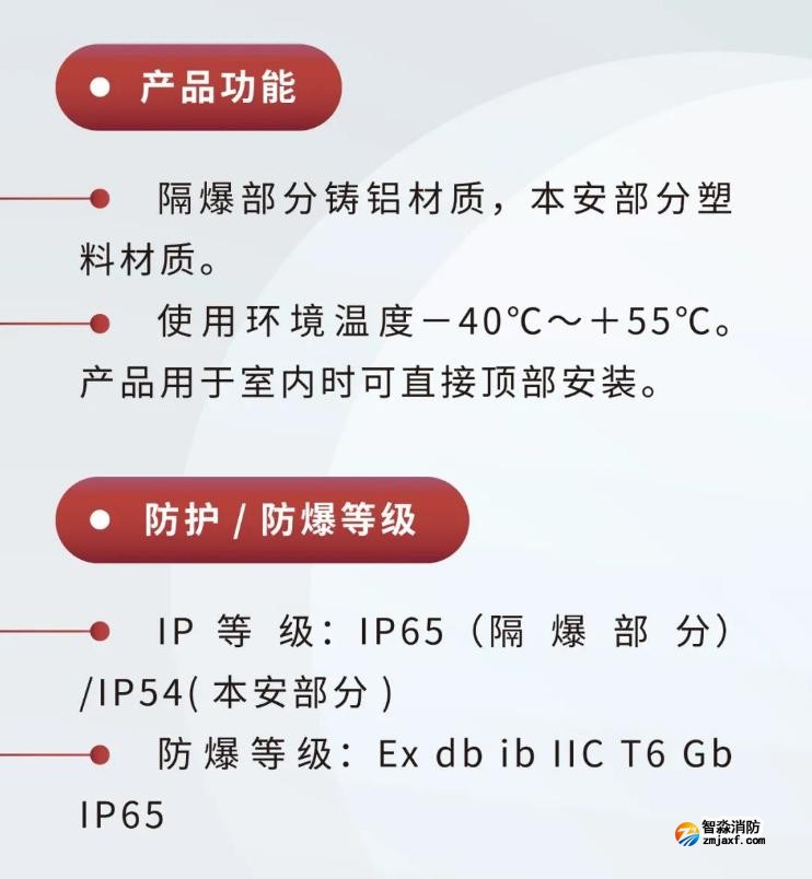 JTY-GM-GSTN9811(Ex)/WIS、GSTN9812(Ex)/WIS海灣隔爆煙感溫感產(chǎn)品功能