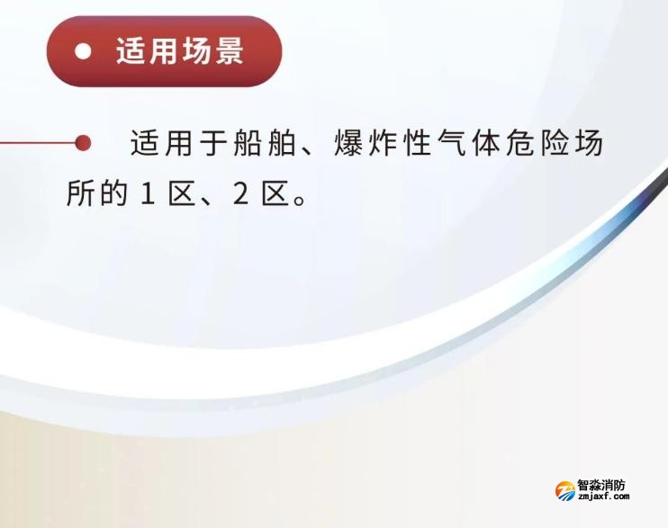 JTY-GM-GSTN9811(Ex)/WIS、GSTN9812(Ex)/WIS海灣隔爆煙感溫感適用場(chǎng)景